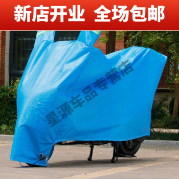电动车摩托车防雨罩电瓶车遮雨罩加厚防晒车衣套遮阳盖布防尘车罩浅