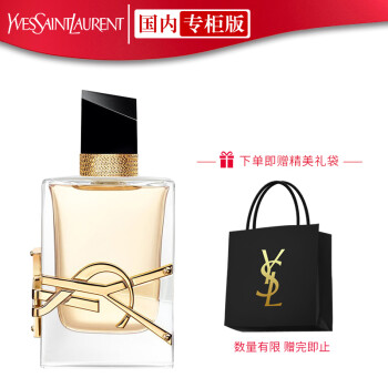 圣罗兰（YSL）自由至上女士香水 50ml EDP Libre高定香水