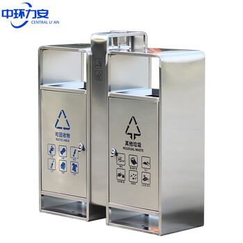 中环力安【镀锌板喷塑米白】不锈钢垃圾桶户外室外不锈钢分类果皮箱电镀垃圾箱
