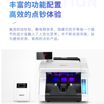 得力（deli）点钞机 验钞点钞机小型便携 验钞支持新版人民币 银行专用收银商用家用数钱机B类技术增配33026S