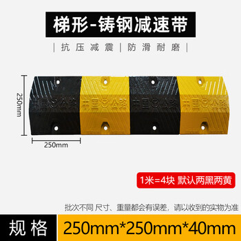 巨成 铸钢减速带 限速缓冲带 斜坡公路道路面坡道汽车限速垄梯形【承重40吨】 100*25*4cm