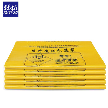 锐拓平口医疗废物垃圾袋加厚加大号医院诊所废弃物黄色垃圾袋120cm*140cm*50个