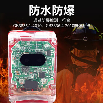 普蓝盾3C认证消防员呼救器紧急报警方位灯消防救援器材锂电可充电