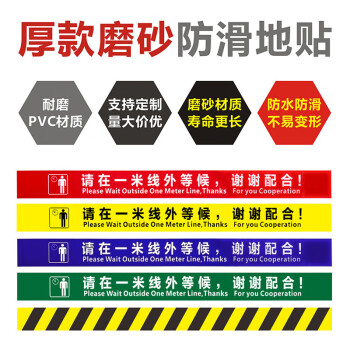 者也 银行车站一米警戒线警示排队线地面加厚耐磨防水防滑贴 线外等提示地贴 蓝色 一条