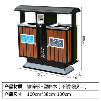 者也 户外垃圾桶 不锈钢垃圾箱小区景区商场果皮分类大号环保双木桶垃圾桶 升级款塑胶木【紫檀棕色】
