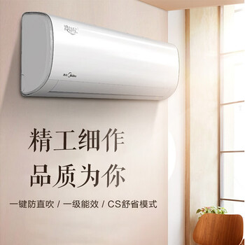 美的（Midea）新能效KFR-35GW/BP3DN8Y-PH200(1)大1.5匹 变频冷暖 空调挂机 一级能效（企业购）
