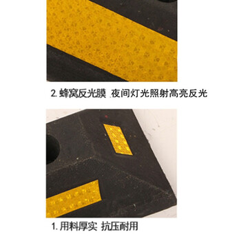 鼎红 车轮定位器车位挡车止退器倒车停车挡车器橡塑限位器50双停中间黄橡塑定位器