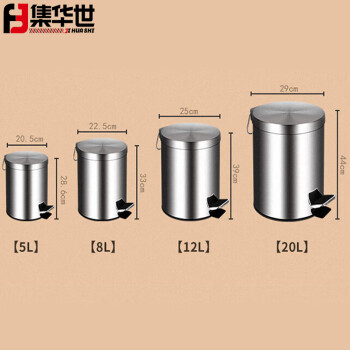 集华世 不锈钢脚踏式室内垃圾桶圆形带盖脚踩收纳桶【30L】JHS-0022