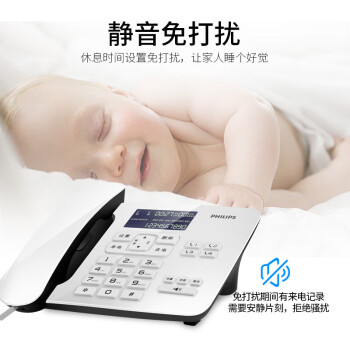 飞利浦（PHILIPS）电话机座机 固定电话 办公家用 来电报号 双插孔 一键拨号 CORD492 (白色)
