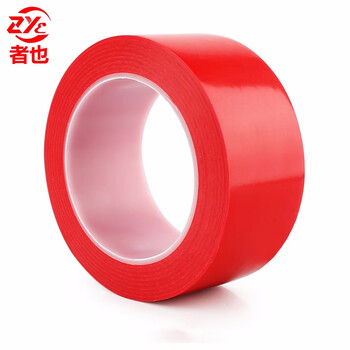 者也 黑黄斑马线警戒地标贴胶带彩色5S定位划线地面通道警示贴胶带4.8CM*18M红色 3卷装