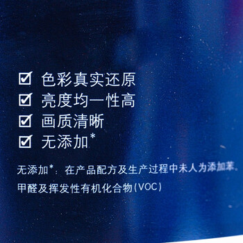 立邦投影漆荧幕漆投影墙面涂料油漆