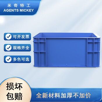 米奇特工（Agents mickey）蓝色加厚EU箱 塑料物流箱 欧标汽配周转箱 收纳整理储物箱 400*300*175蓝色