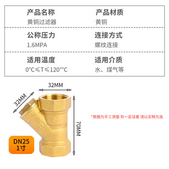 匡建仪表（CONJANT）加厚Y型黄铜过滤器 过滤杂质内螺纹Y型过滤器铜阀门 自来水管道净水阀 DN25 