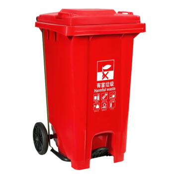 益美得 塑料脚踏分类垃圾桶脚踩大号垃圾箱果皮桶带盖 100L红色（有害垃圾）