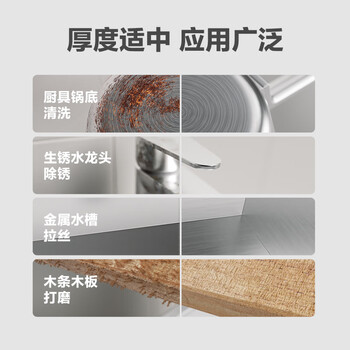 3M 百洁布7447C工业木工不锈钢除锈布清洁打磨抛光菜瓜布拉丝布抹布60片 145*230mm 1箱