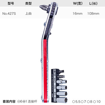 安力士牌（ANEX）进口No.427S 上曲棘轮螺丝刀 棘爪超短批头 一字起子 狭窄空间 十字螺丝刀批 改锥 7件套