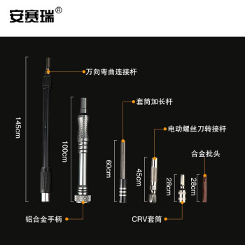 安赛瑞 螺丝批头工具套装 58合一精密起子套装 手机电脑眼镜钟表维修工具 多功能电器拆卸刀套筒组套 420229