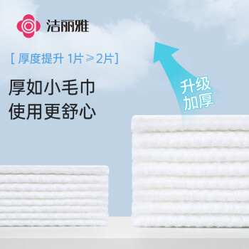 洁丽雅（Grace）珍珠纹洗脸巾80抽*6包加厚干湿两用洁面巾毛巾卸妆擦脸巾