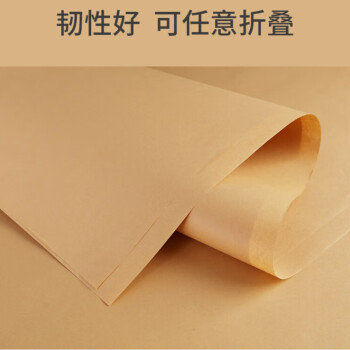 联嘉 牛皮纸打印纸牛皮卡纸 凭证封面纸 绘图绘画纸 787×1092mm 80g
