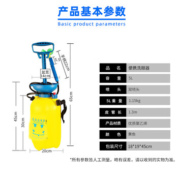 者也 5L工业用验厂便携式洗眼器移动式双口简易实验室紧急喷淋洗眼器