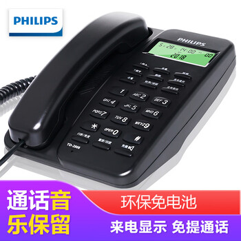 飞利浦（PHILIPS）电话机座机 固定电话 办公家用 免电池设计来电显示TD-2808(黑色)
