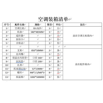 世鼎电梯空调 1匹客货电梯 观光电梯单冷电梯空调SD-25/T