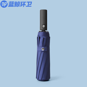 蓝鲸环卫【灰色】十骨全自动遮阳伞防晒折叠商务礼品雨伞可定制logoLJHW-9120