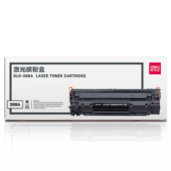 【得力DLH388A】得力（deli）DLH388A激光碳粉盒(黑)(只)