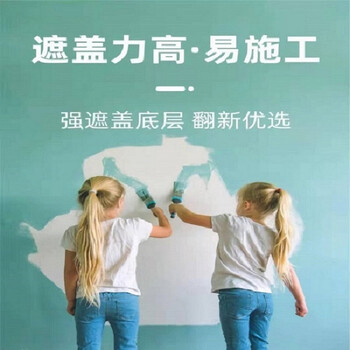 鲸彩蔚蓝 优质内墙乳胶漆 20kg  JCWL-99