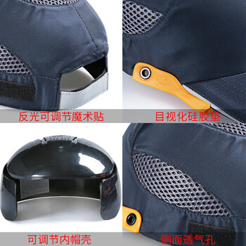赛锐 SR-1030防撞帽 智胜款轻便透气防碰撞防砸车间工作帽安全帽鸭舌帽 蓝色橘边 标准