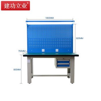 建功立业 重型工作台 钳工台1800*750*800+920mm生产线工作桌实验桌装配台 211695吊二抽灯板双挂板