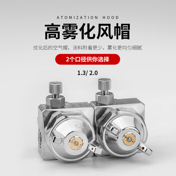 威马牌气动工具系列（WYMA）ST-6喷头自动喷枪油漆喷漆枪波峰焊气动高雾化吸塑机喷嘴 2.0MM（喷嘴） 