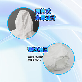 3M 4510带帽连体防护服防颗粒物及液体有限泼溅防护透气抗静电白色L号10件装