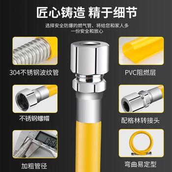 海斯迪克 HKxy-9 304不锈钢燃气管防爆波纹管 螺口＋插口(不可拆)1.5m