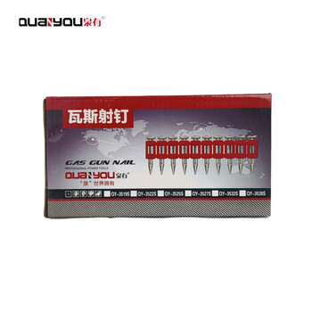泉有（quanyou）瓦斯射钉枪钉连发混凝土钢排钉打钉枪专用气瓶瓦斯枪钉子配件 QY-3525S 1000颗/盒 1瓶气