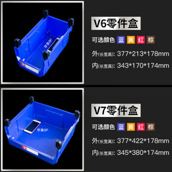 伏兴 两用组合式零件盒 可背挂式塑料盒定制斜口物料盒元件盒分类盒 V6# 377*213*178mm(默认蓝色)