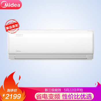 美的（Midea）1.5匹  智弧II 变频冷暖 小京鱼APP控制 智能光感应 壁挂式卧室空调挂机KFR-35GW/N8XJC3