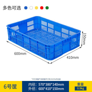 京度600*410*150mm加厚塑料周转筐长方形塑料胶框快递筐运输中转物流筐蓝色竖孔