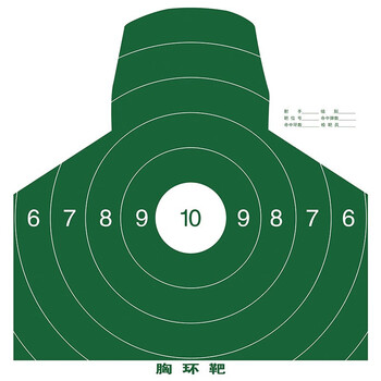 雅恪尚 靶纸 士兵野战训练用靶纸 打靶射击用品胸环靶纸半身靶纸头靶 胸环靶纸（100张）