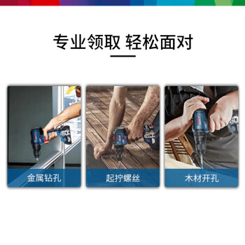 博世（BOSCH）GSR 18V-50 充电式手电钻 电动螺丝刀 （锂电18V双电版 无刷） 工业重载级 2.0Ah双电一充 