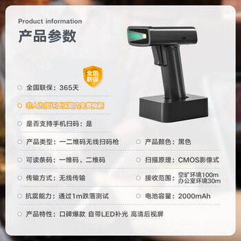 得力扫码枪 无线扫描枪药品追溯 超市收银医保支付扫描器二维商品条码扫描快递物流查询充电底座14970W