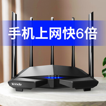 Tenda腾达 AC7 1200M 穿墙增强型 无线路由器 家用5G双频 智能游戏路由 WiFi信号放大