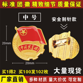 左一仁中国共青团入团团员档案袋新团徽党徽团员批发皮革团员团员章程