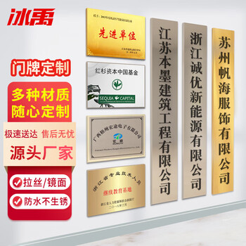 冰禹 BYaf-502 警示牌标识牌亚克力铝板贴纸定制 电力道路施工标志牌定制做