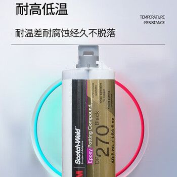 3M DP270 双组份环氧结构胶 耐高温刚性粘接 黑色 48.5ml