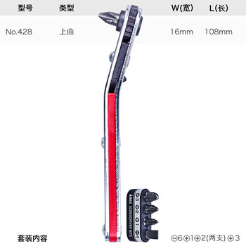 安力士牌（ANEX）进口螺丝刀 No.428 上曲棘轮螺丝刀 棘爪超短批头 一字起子 十字螺丝批 改锥 5件套