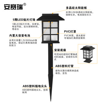安赛瑞 太阳能灯   草坪插地灯景观装饰两用路灯 白光 方格款 2个装 766040
