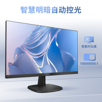 飞利浦 27英寸IPS屏FHD75Hz TUV认证低蓝光 壁挂VGA/DVI/HDMI 网课办公显示器 商务电脑显示屏273V7QDSBF