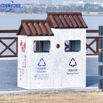中环力安【不锈钢四分类】古典景区户外垃圾桶果皮箱公园室外分类不锈钢垃圾箱环卫垃圾桶大