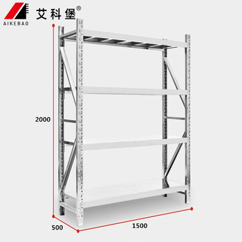 艾科堡 仓储货架 不锈钢货架 2000*1500*500重型不锈钢货架AKB-BXGHJ-201550